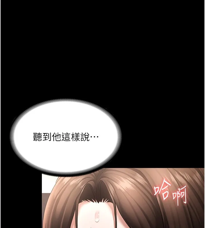 老闆娘的诱惑 第31話-找回戒指的代價 第72页