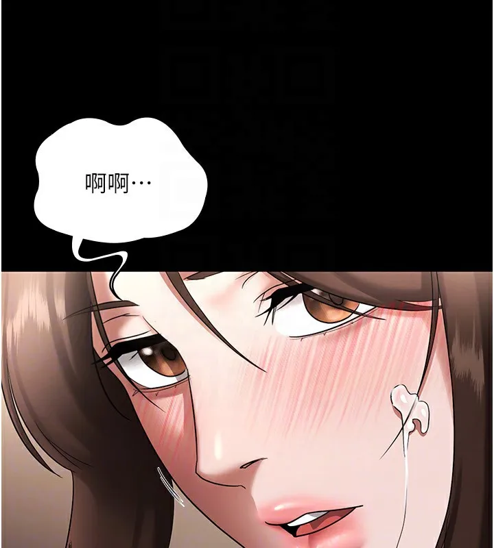 老闆娘的诱惑 第31話-找回戒指的代價 第127页