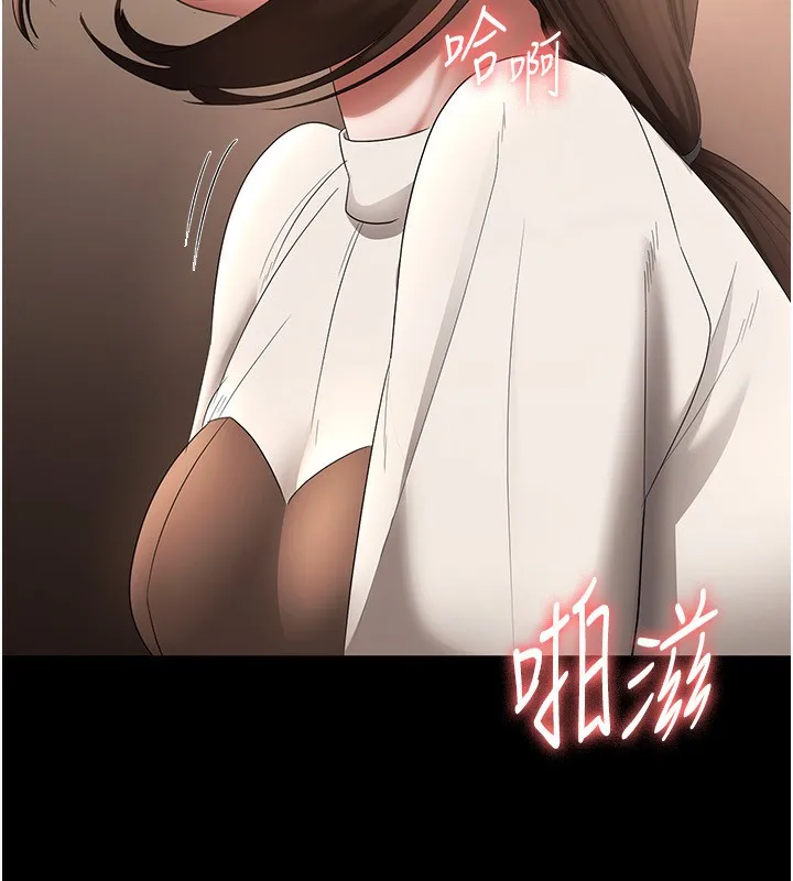 老闆娘的诱惑 第31話-找回戒指的代價 第48页