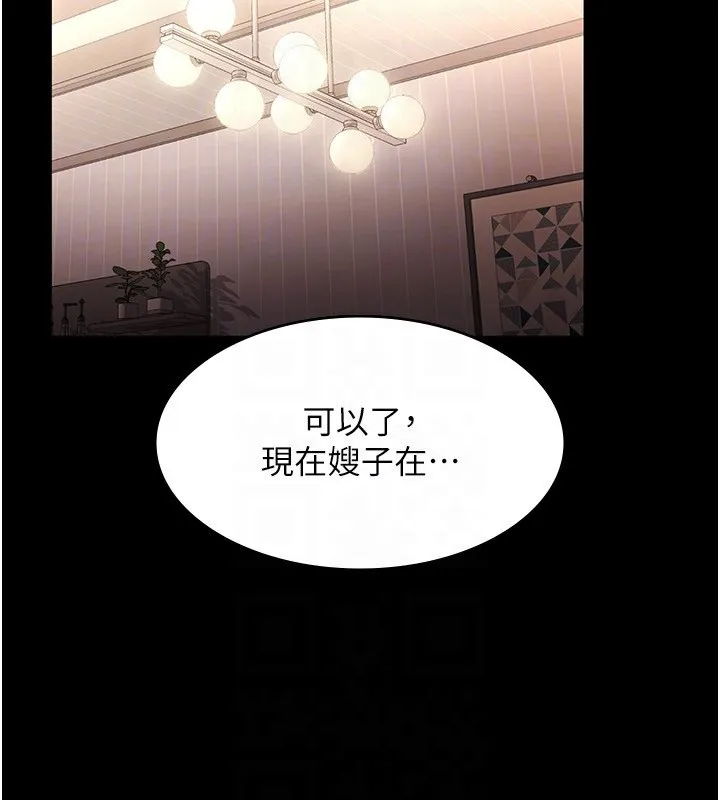 老闆娘的诱惑 第31話-找回戒指的代價 第153页