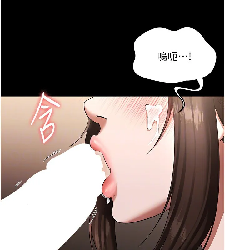 老闆娘的诱惑 第31話-找回戒指的代價 第129页