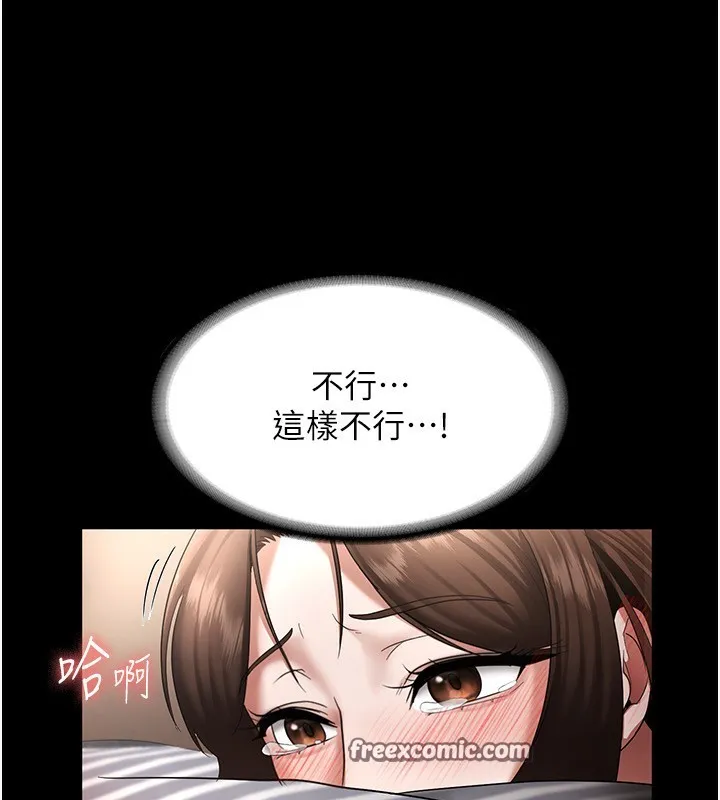 老闆娘的诱惑 第31話-找回戒指的代價 第90页