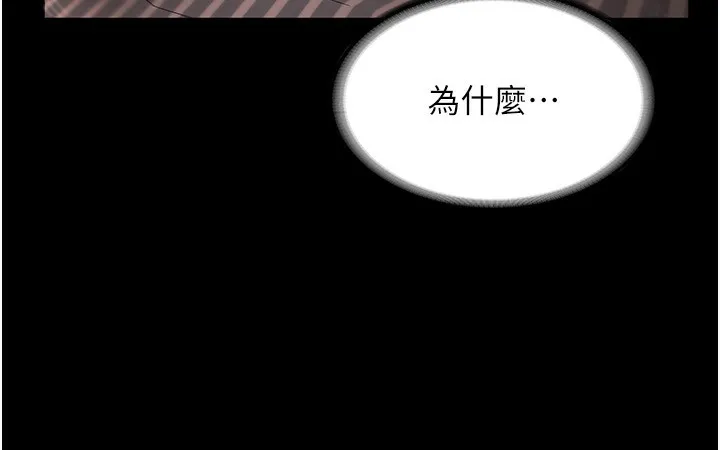 老闆娘的诱惑 第31話-找回戒指的代價 第35页