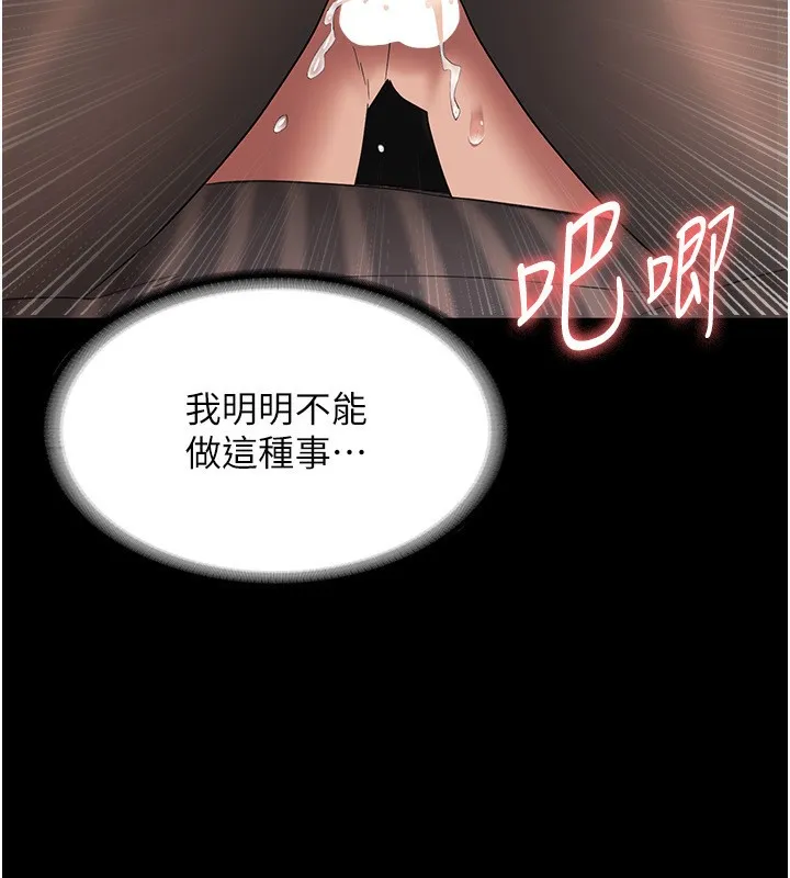 老闆娘的诱惑 第31話-找回戒指的代價 第32页