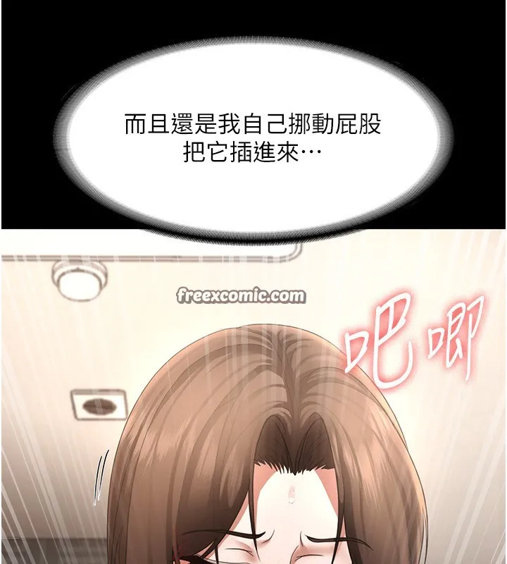 老闆娘的诱惑 第31話-找回戒指的代價 第30页