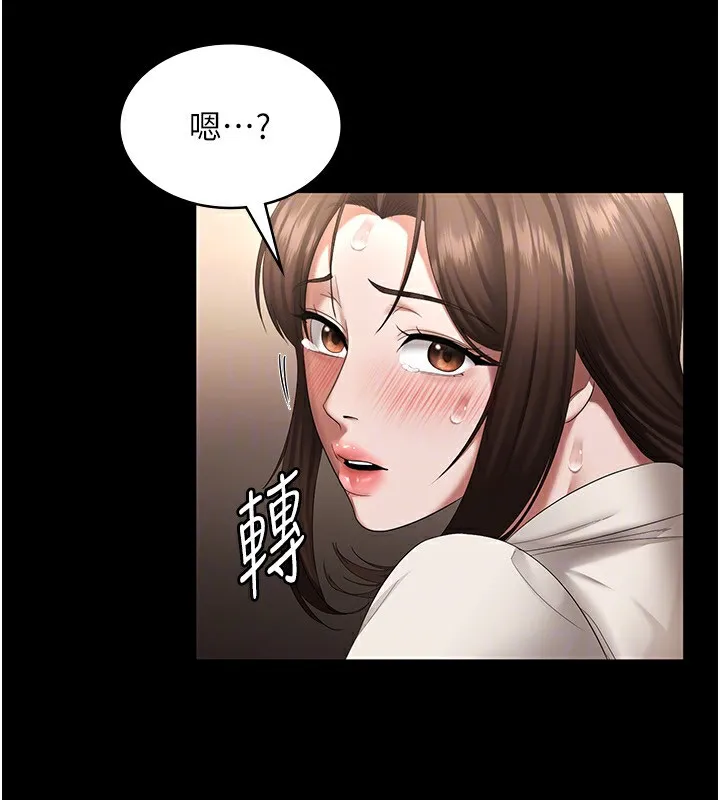 老闆娘的诱惑 第31話-找回戒指的代價 第121页