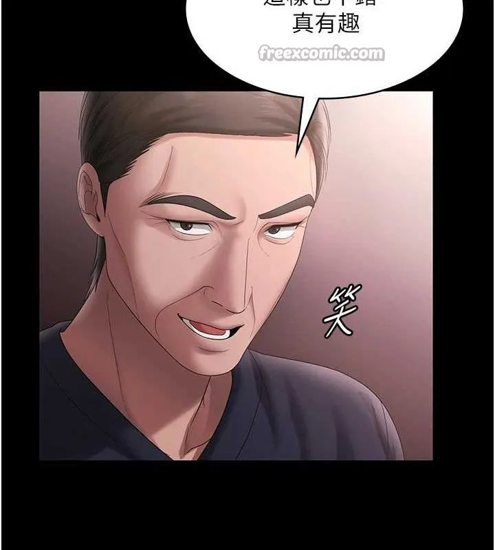 老闆娘的诱惑 第69話-筱韻的告白 第112页