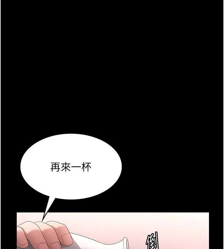 老闆娘的诱惑 第69話-筱韻的告白 第113页