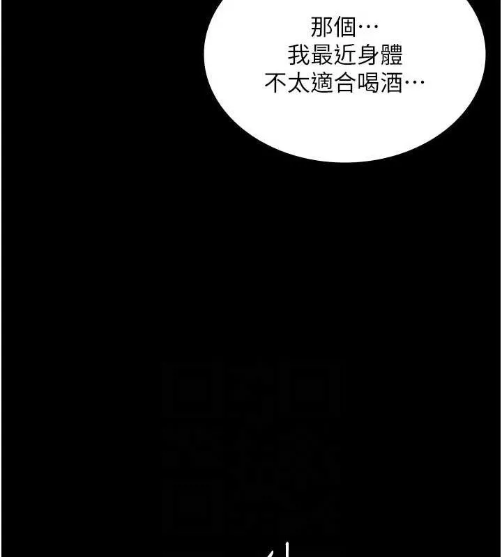 老闆娘的诱惑 第69話-筱韻的告白 第106页