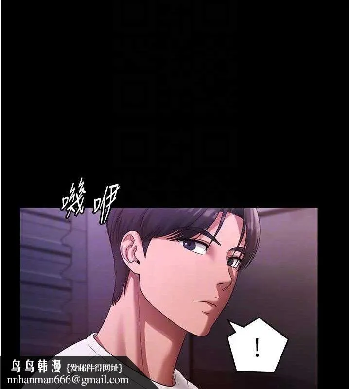 老闆娘的诱惑 第69話-筱韻的告白 第80页