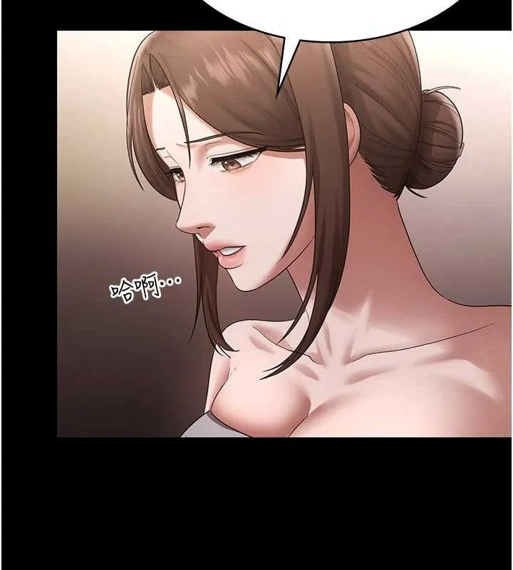 老闆娘的诱惑 第69話-筱韻的告白 第23页