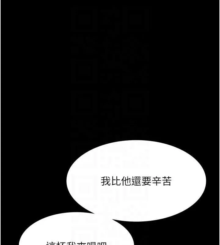 老闆娘的诱惑 第69話-筱韻的告白 第108页