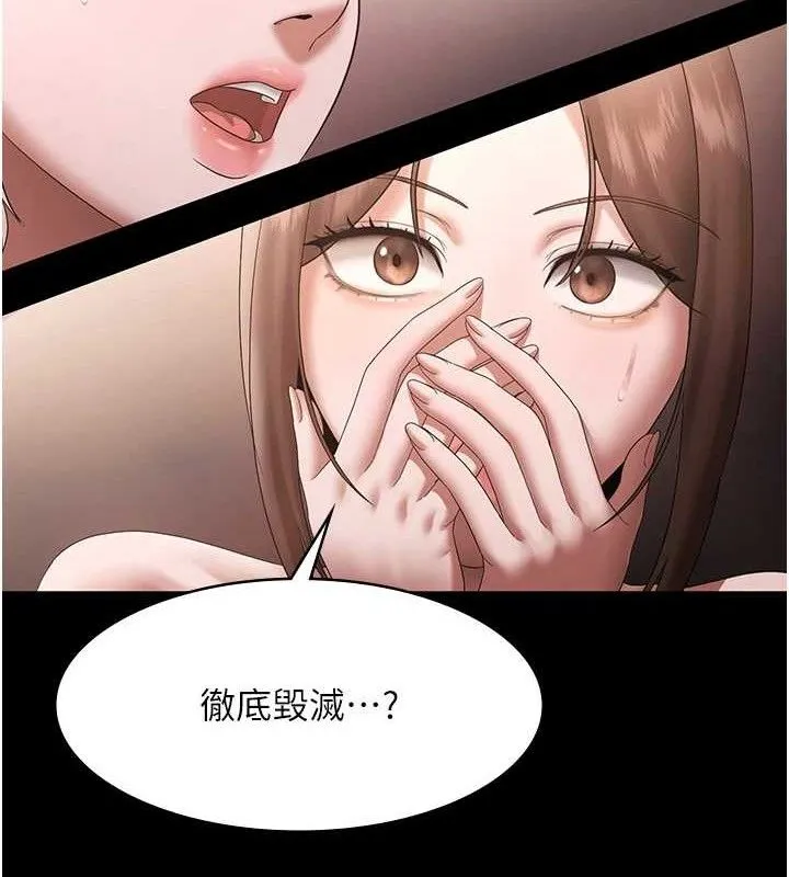 老闆娘的诱惑 第69話-筱韻的告白 第37页