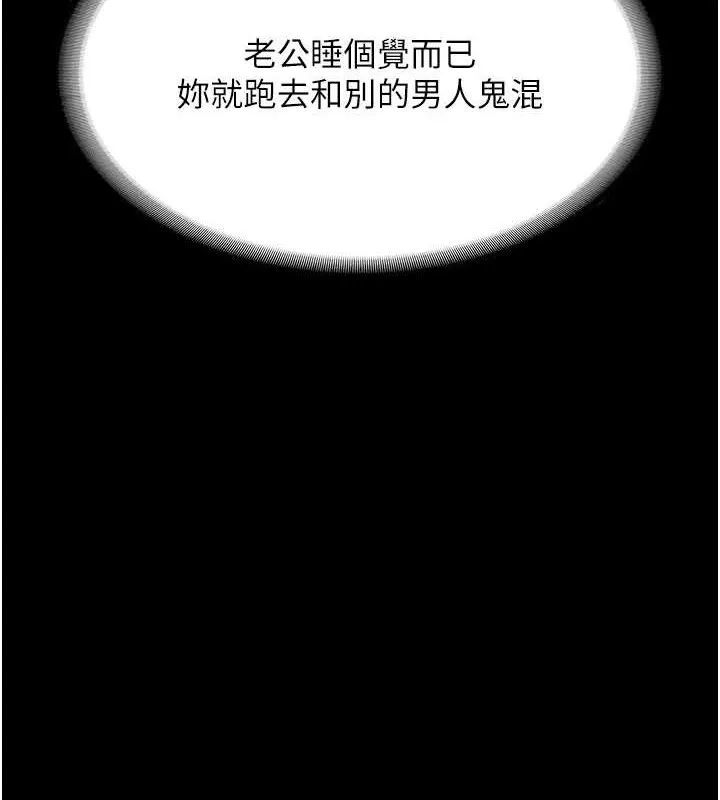 老闆娘的诱惑 第69話-筱韻的告白 第12页