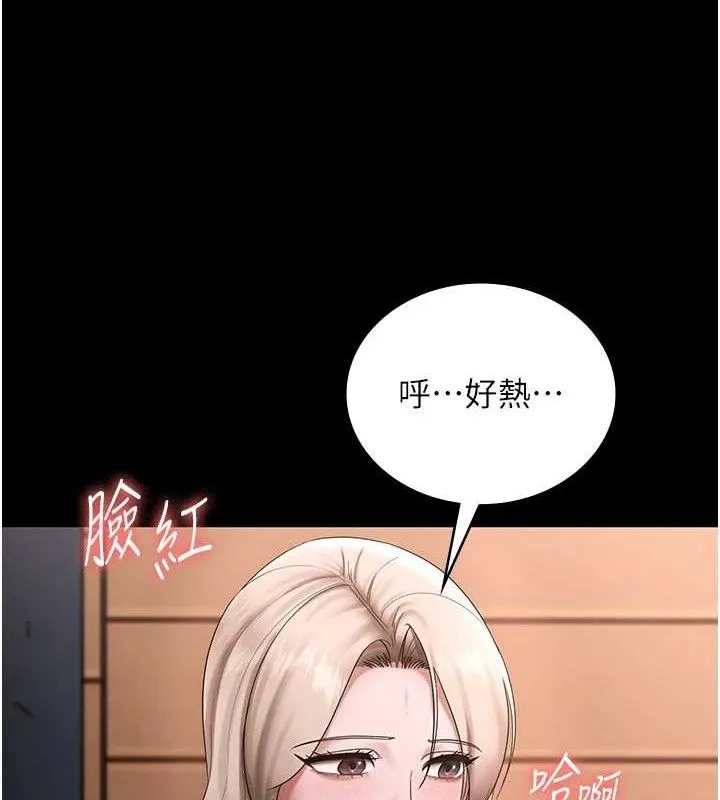 老闆娘的诱惑 第69話-筱韻的告白 第122页
