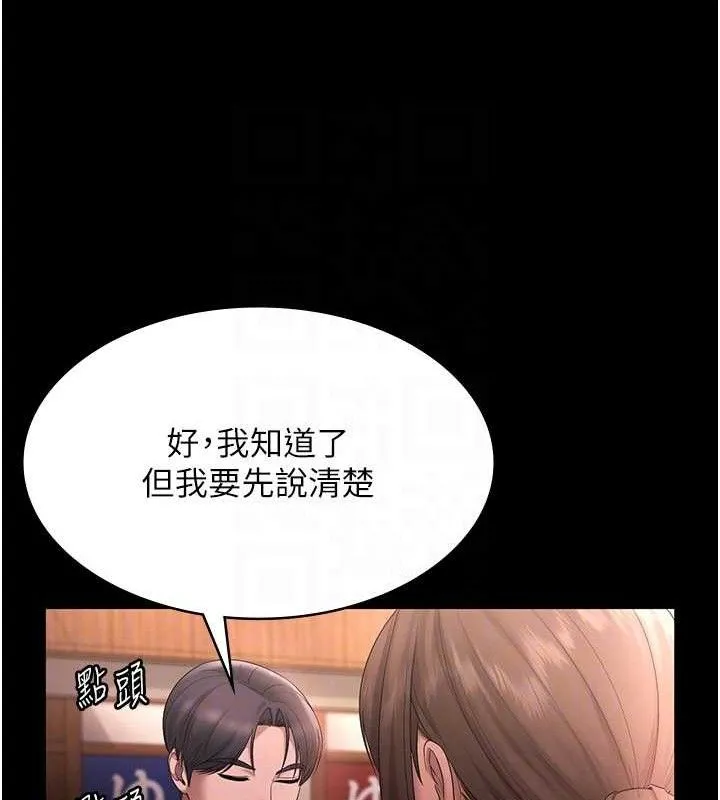 老闆娘的诱惑 第69話-筱韻的告白 第65页