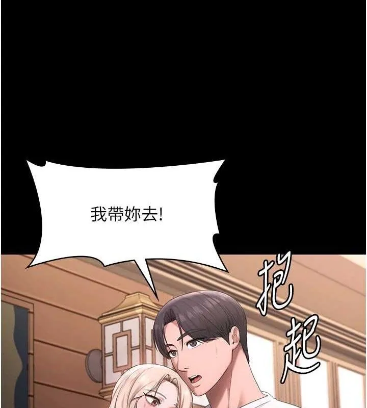 老闆娘的诱惑 第69話-筱韻的告白 第131页
