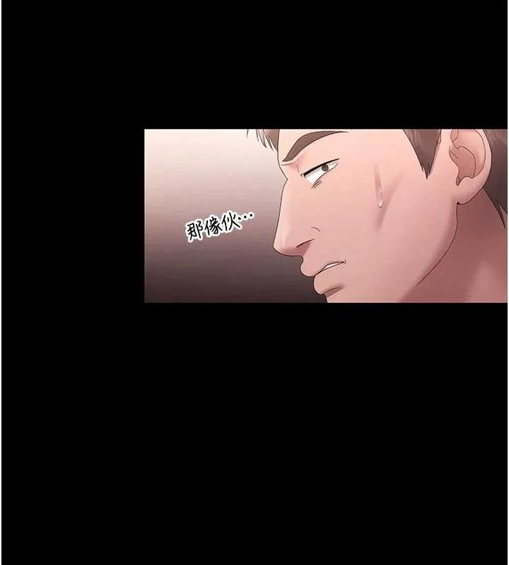 老闆娘的诱惑 第69話-筱韻的告白 第128页