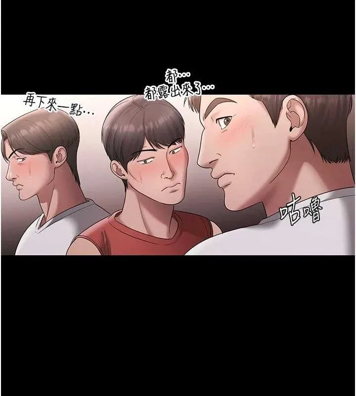 老闆娘的诱惑 第69話-筱韻的告白 第125页