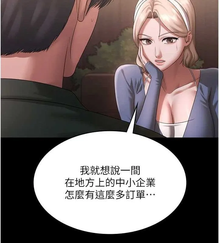 老闆娘的诱惑 第69話-筱韻的告白 第21页