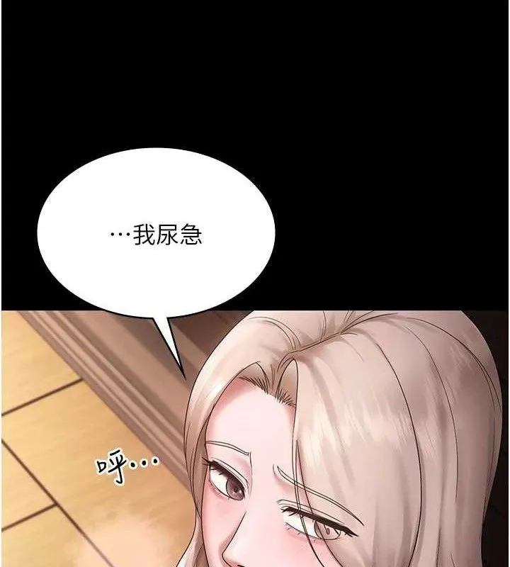 老闆娘的诱惑 第69話-筱韻的告白 第129页