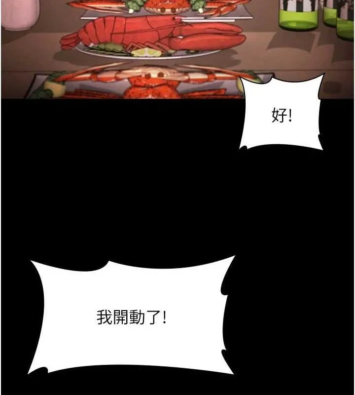 老闆娘的诱惑 第69話-筱韻的告白 第90页