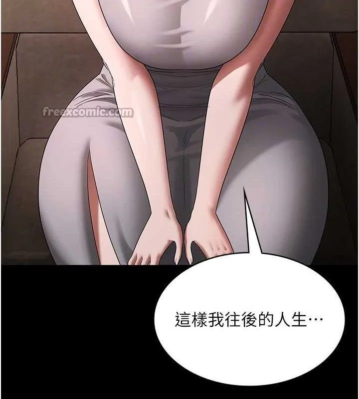 老闆娘的诱惑 第69話-筱韻的告白 第56页