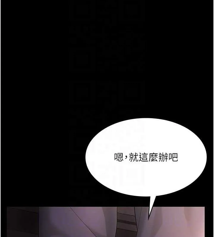 老闆娘的诱惑 第69話-筱韻的告白 第73页
