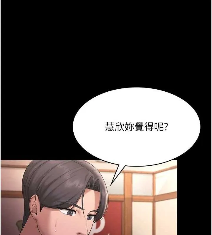 老闆娘的诱惑 第69話-筱韻的告白 第48页