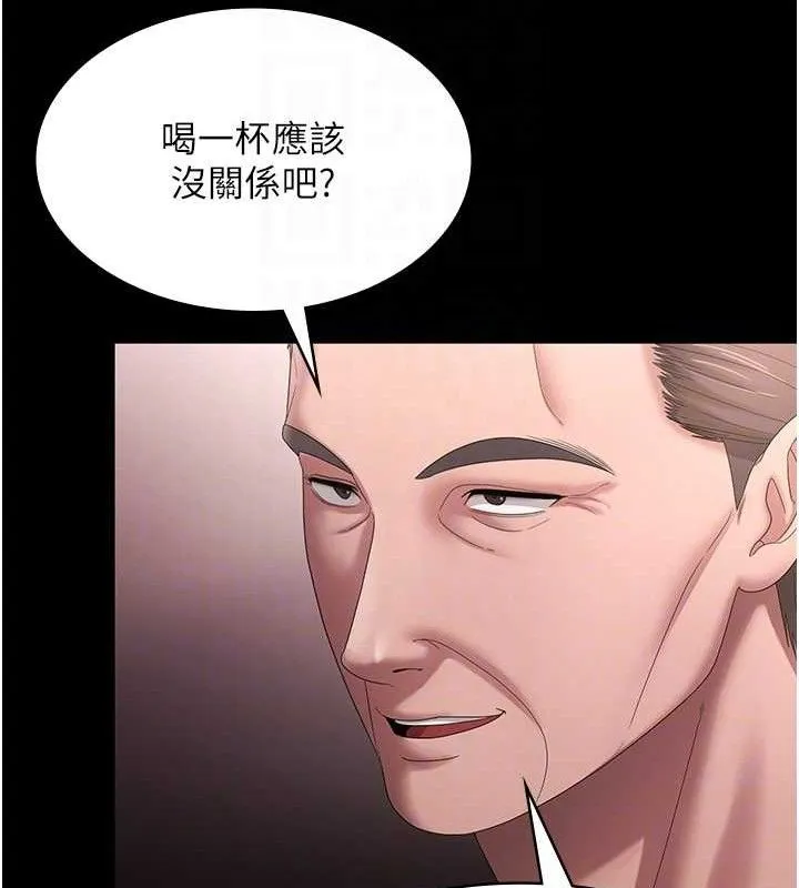 老闆娘的诱惑 第69話-筱韻的告白 第101页