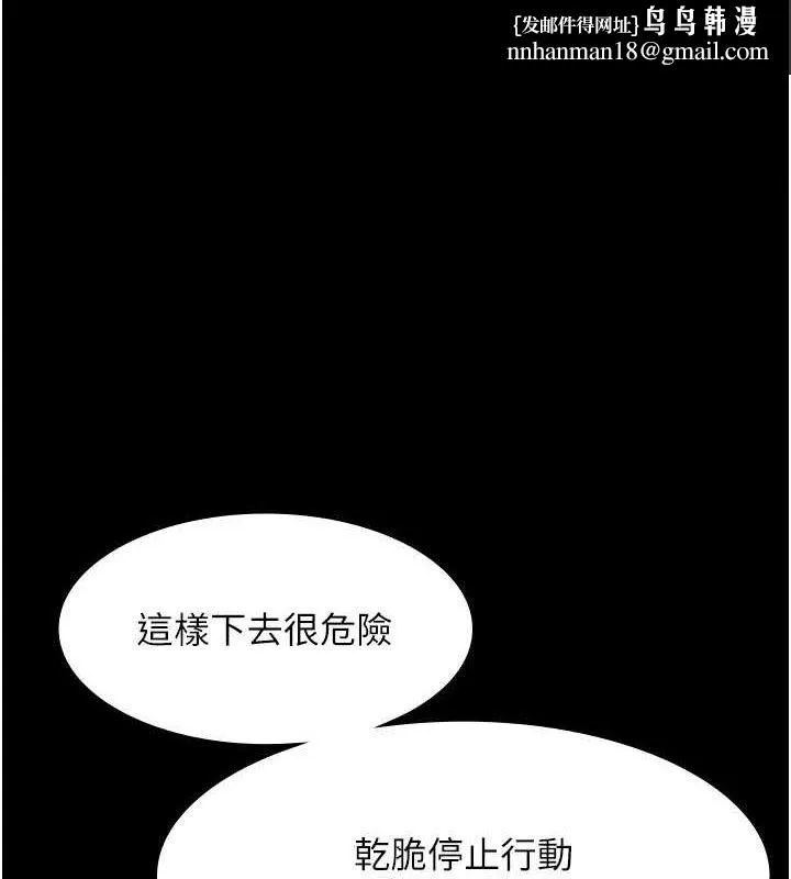 老闆娘的诱惑 第69話-筱韻的告白 第1页