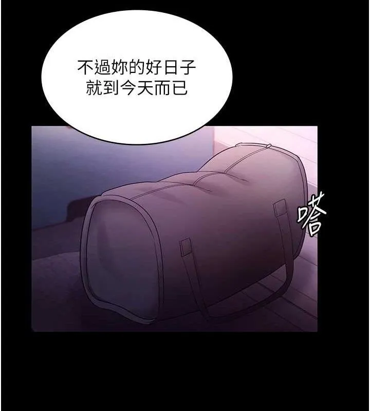 老闆娘的诱惑 第69話-筱韻的告白 第13页