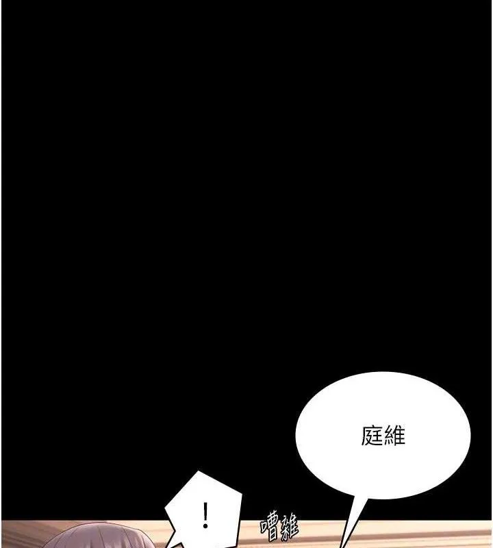 老闆娘的诱惑 第69話-筱韻的告白 第95页