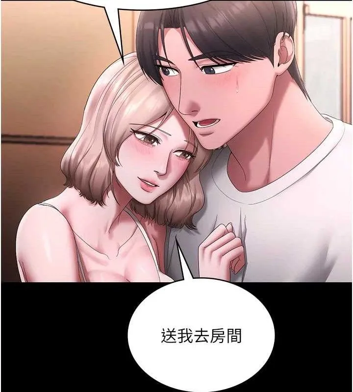 老闆娘的诱惑 第69話-筱韻的告白 第136页