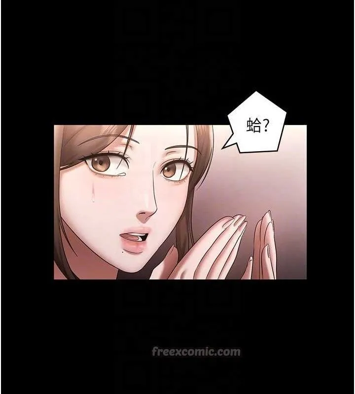 老闆娘的诱惑 第69話-筱韻的告白 第28页