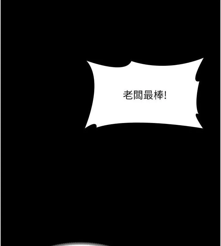 老闆娘的诱惑 第69話-筱韻的告白 第91页