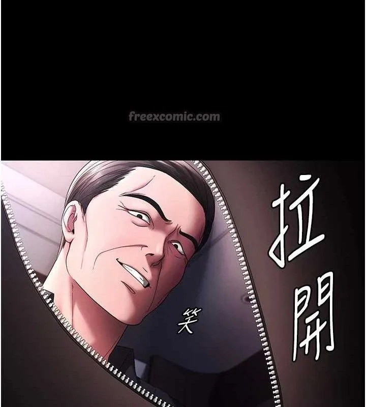 老闆娘的诱惑 第69話-筱韻的告白 第14页