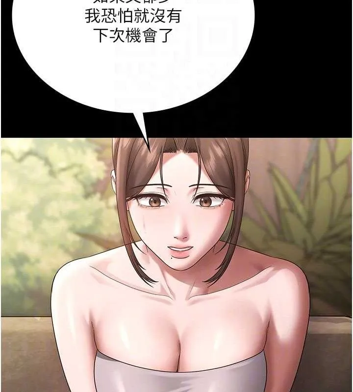 老闆娘的诱惑 第69話-筱韻的告白 第55页