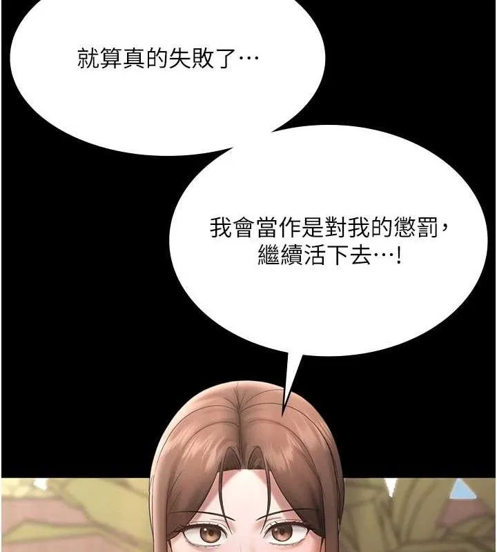 老闆娘的诱惑 第69話-筱韻的告白 第62页