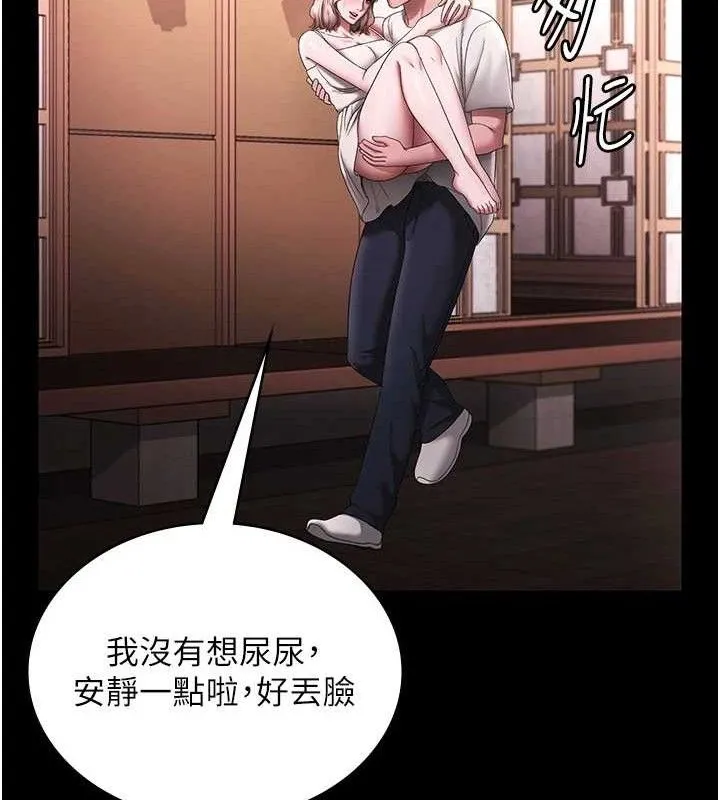 老闆娘的诱惑 第69話-筱韻的告白 第134页