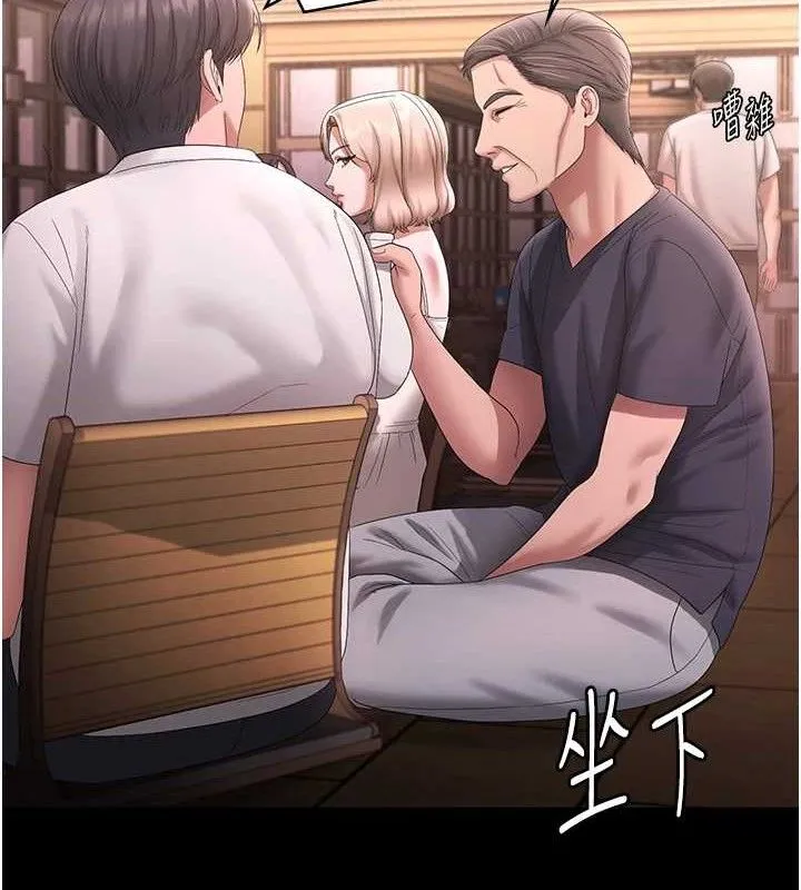 老闆娘的诱惑 第69話-筱韻的告白 第96页