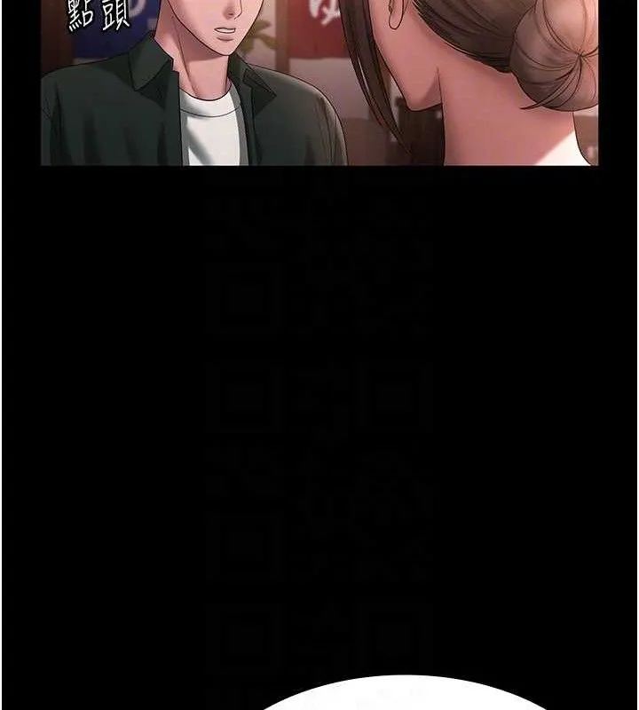老闆娘的诱惑 第69話-筱韻的告白 第66页