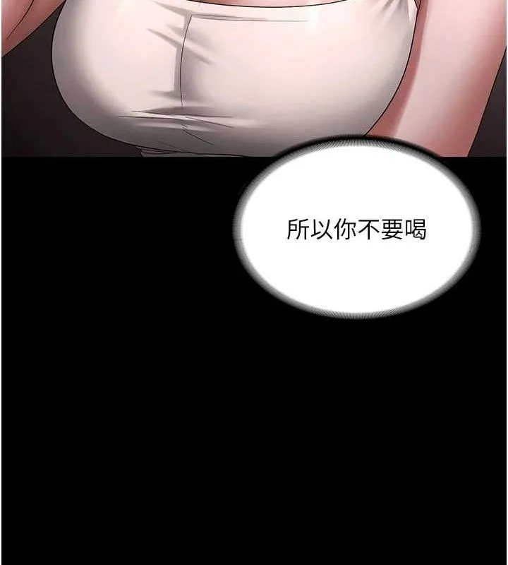 老闆娘的诱惑 第69話-筱韻的告白 第117页