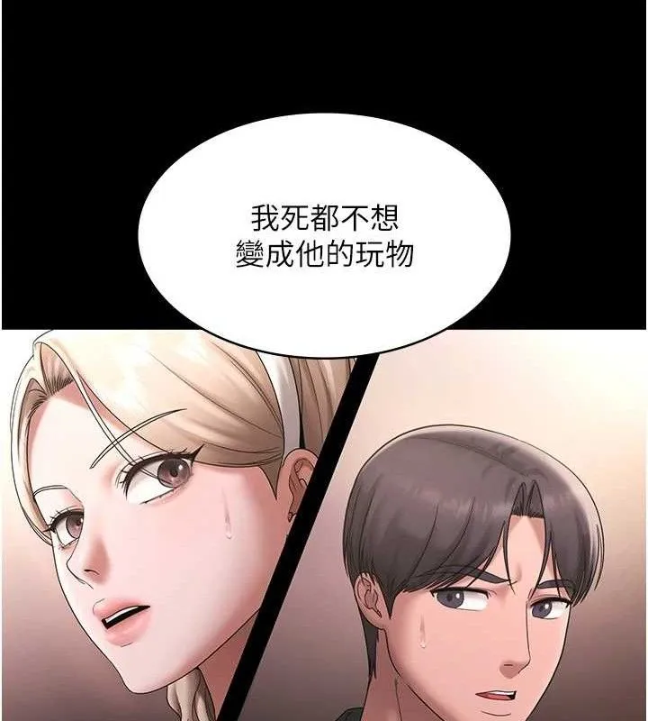 老闆娘的诱惑 第69話-筱韻的告白 第60页