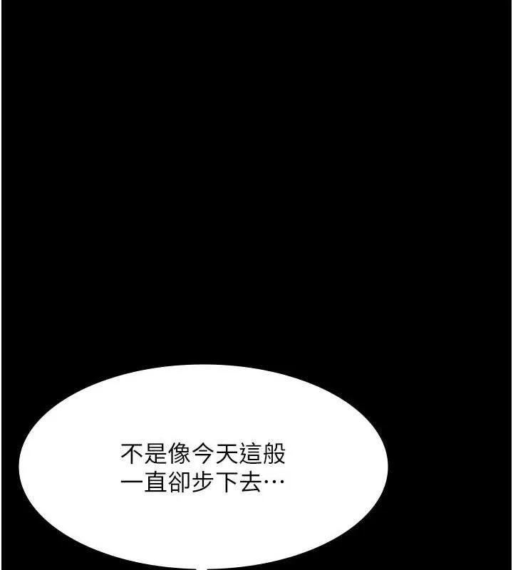 老闆娘的诱惑 第69話-筱韻的告白 第57页