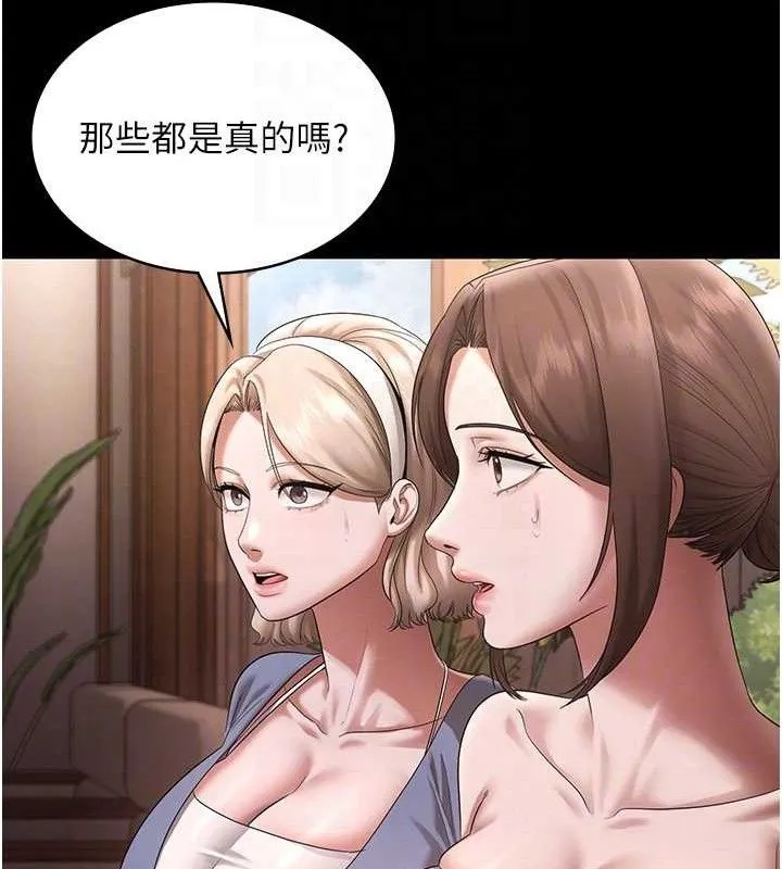老闆娘的诱惑 第69話-筱韻的告白 第18页