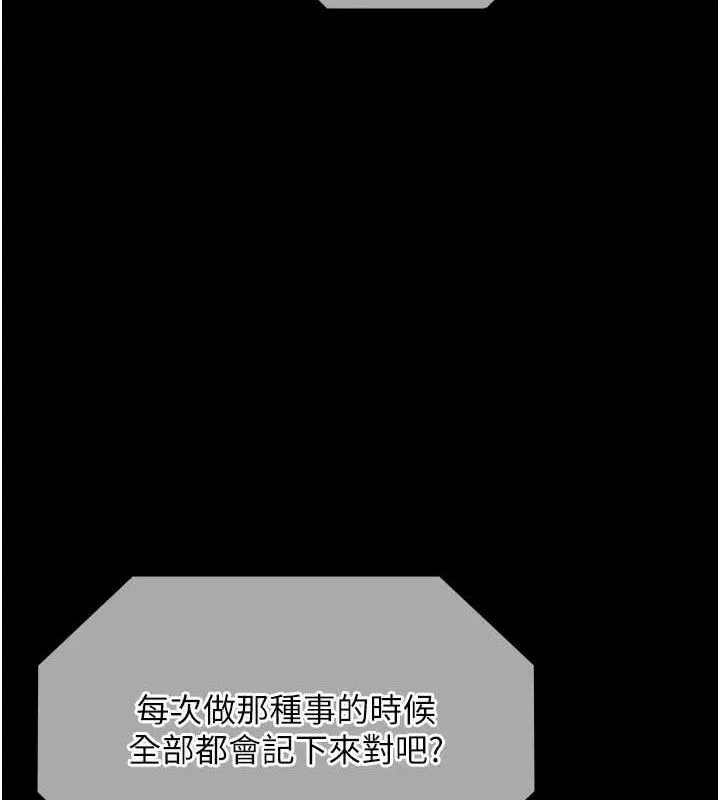 老闆娘的诱惑 第69話-筱韻的告白 第4页