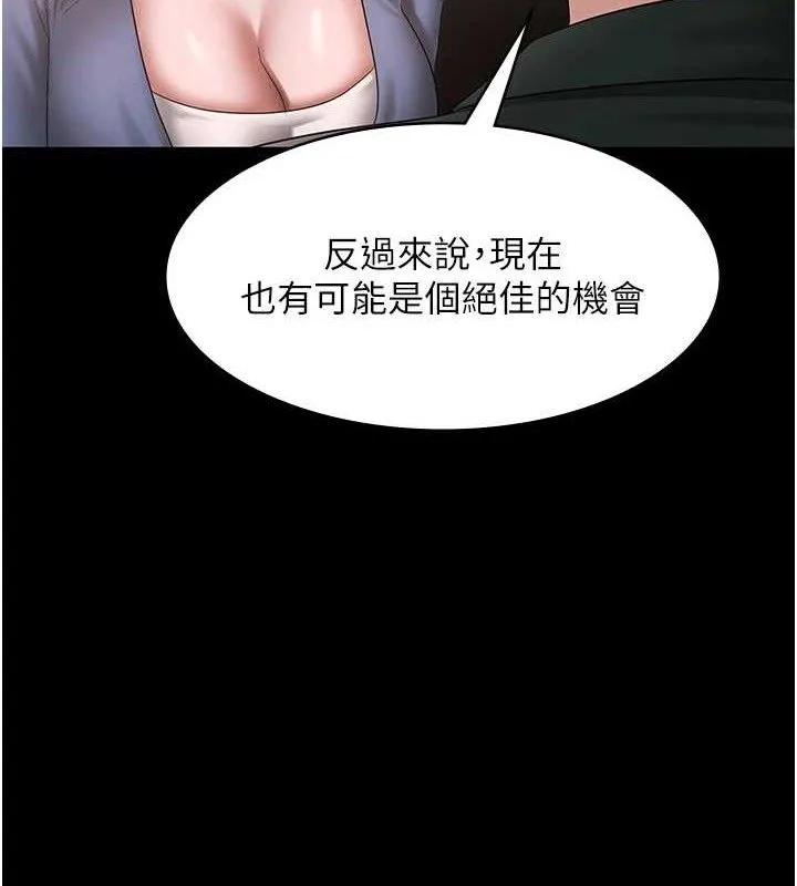 老闆娘的诱惑 第69話-筱韻的告白 第33页