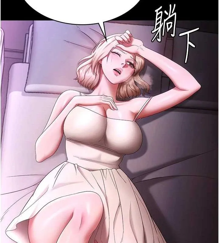 老闆娘的诱惑 第69話-筱韻的告白 第138页