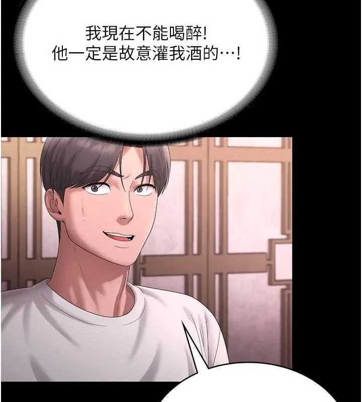 老闆娘的诱惑 第69話-筱韻的告白 第105页